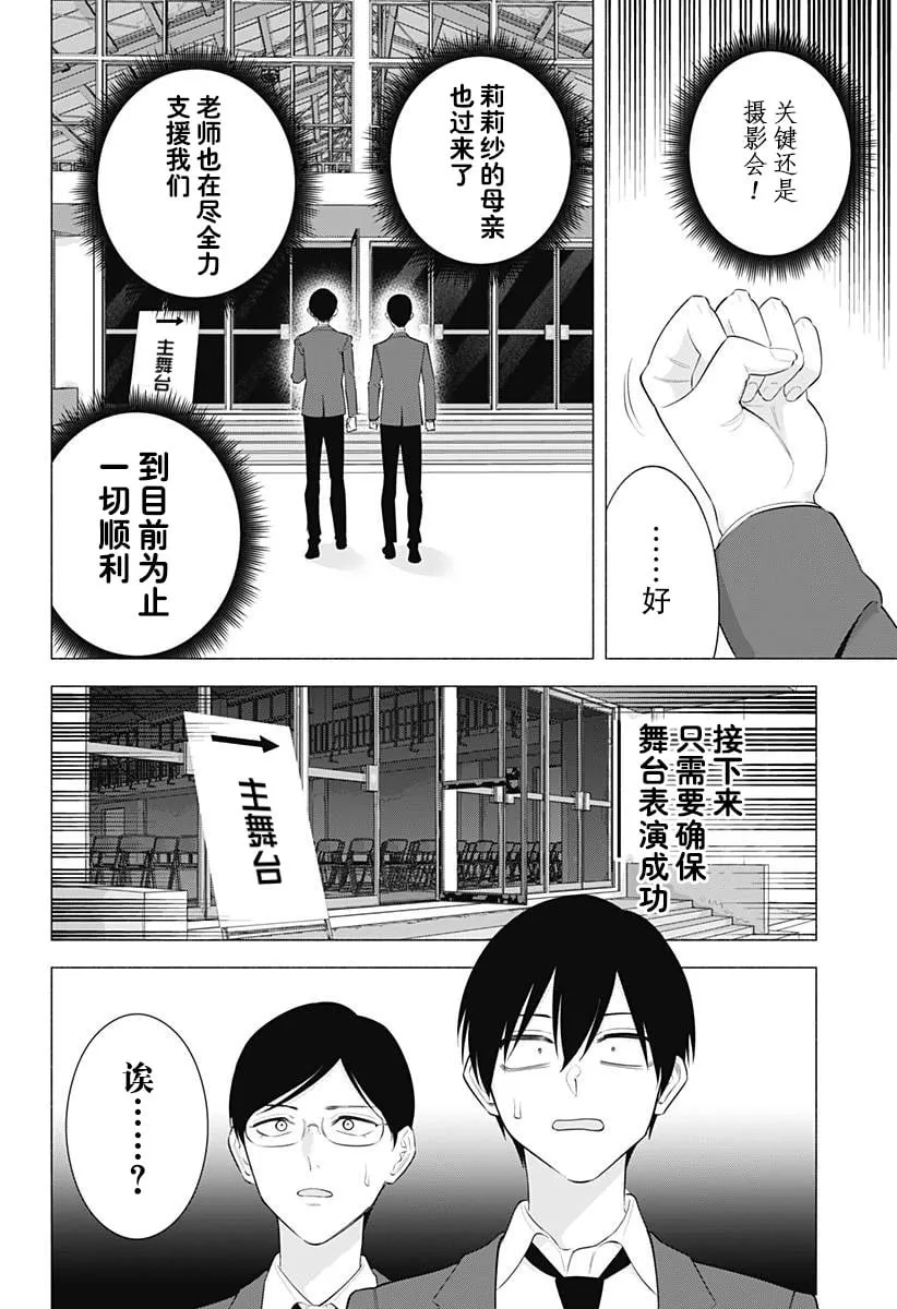 第177话12
