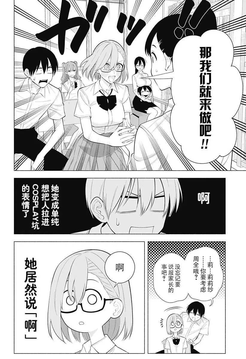 第175话10