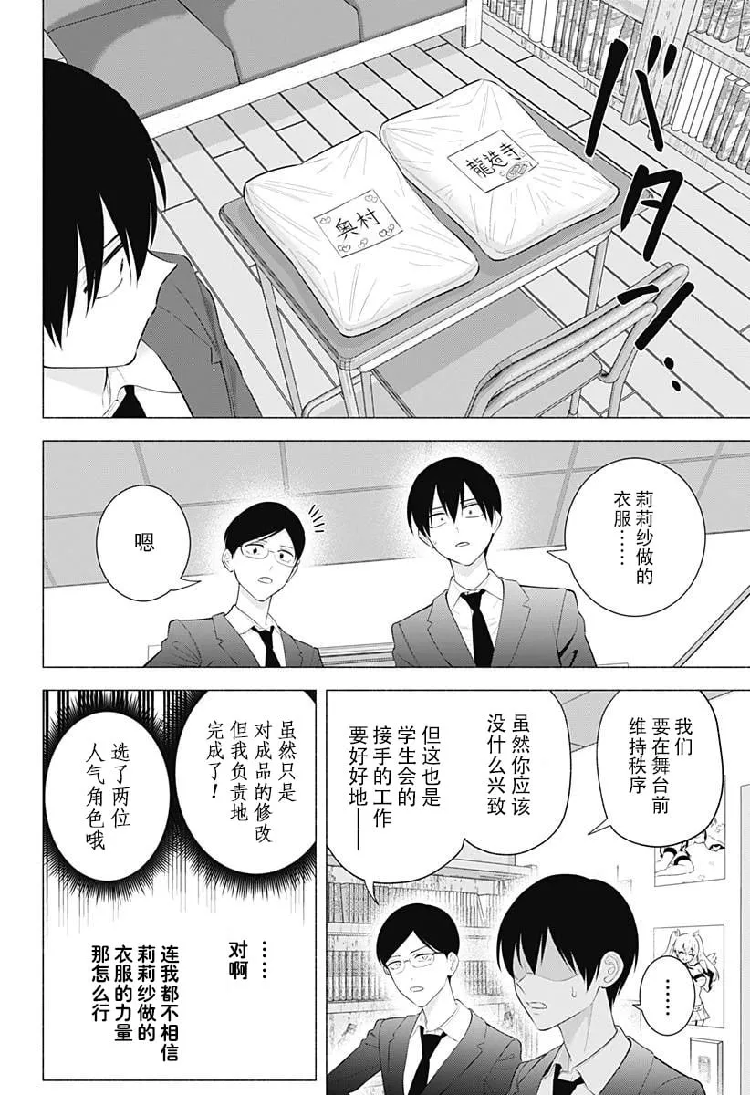 第177话18