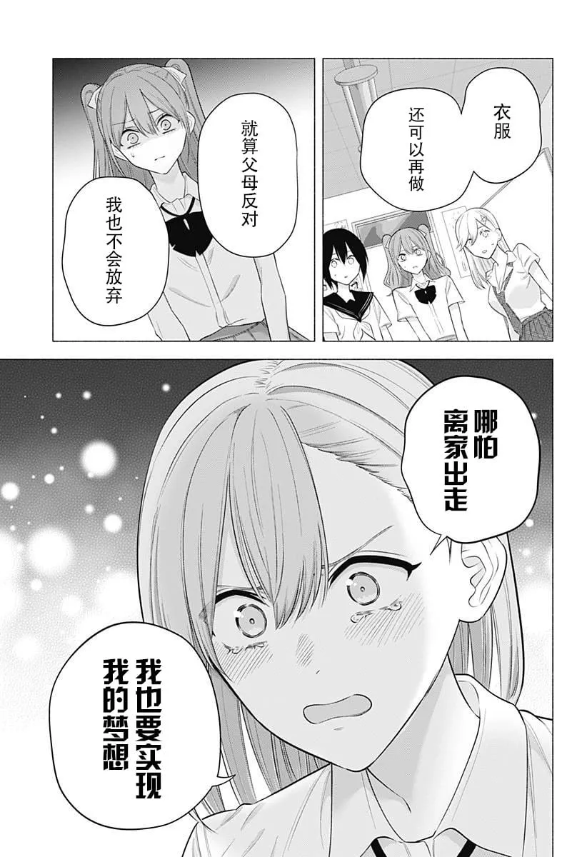 第174话10
