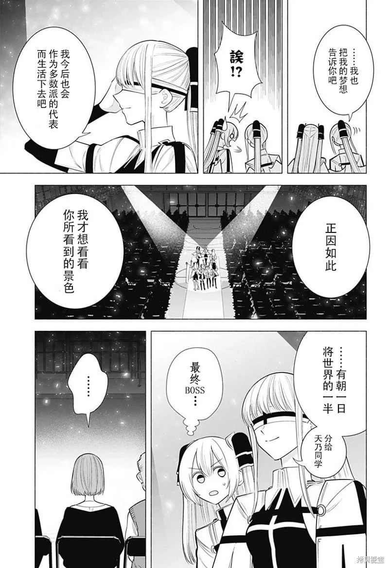 第179话15