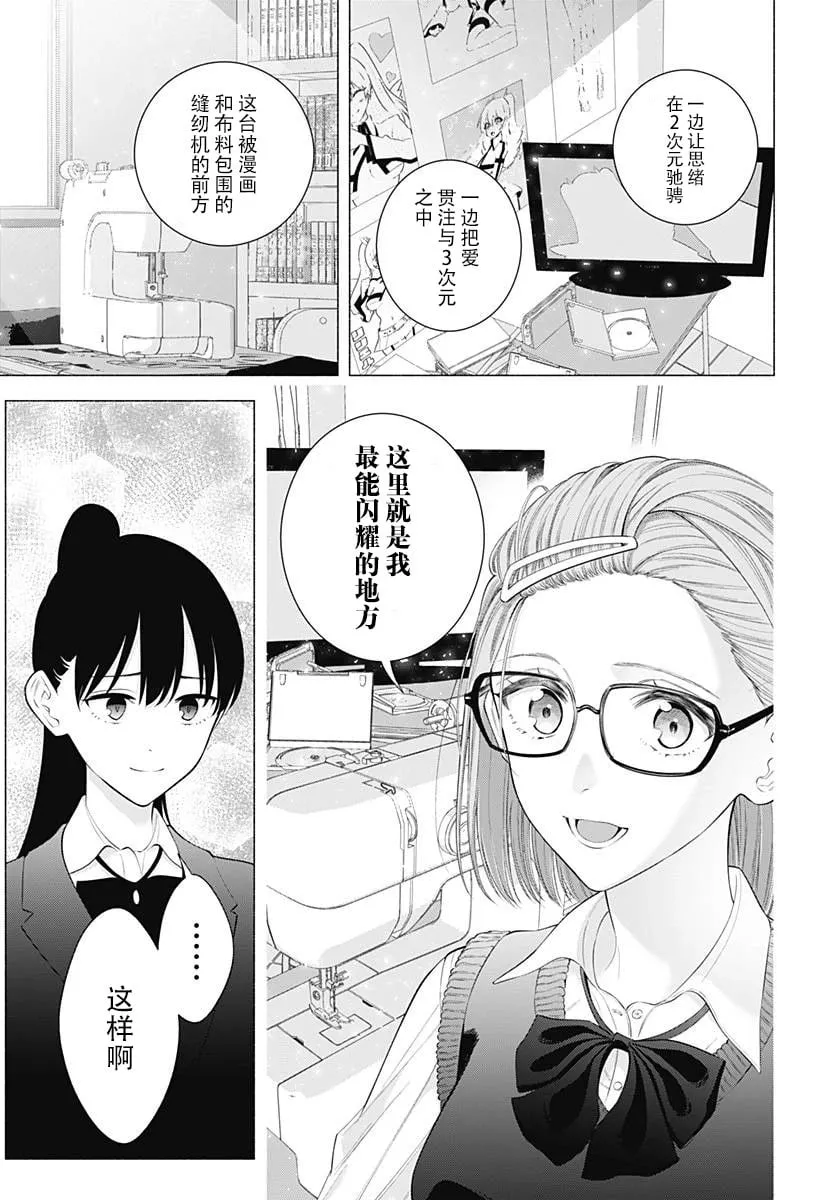 第176话15
