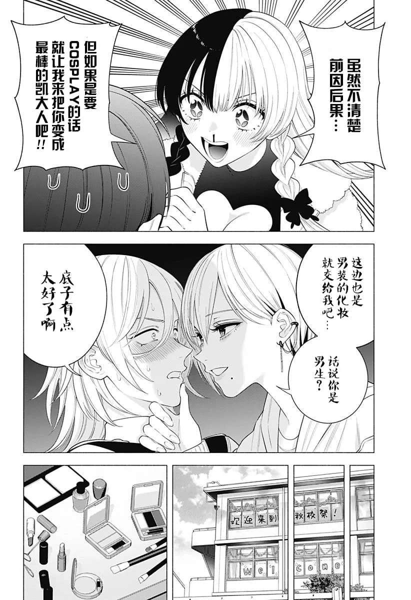 第178话6