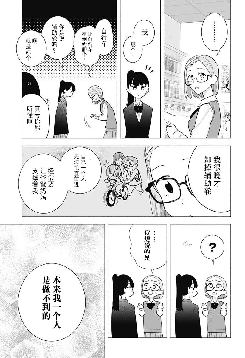 第176话13