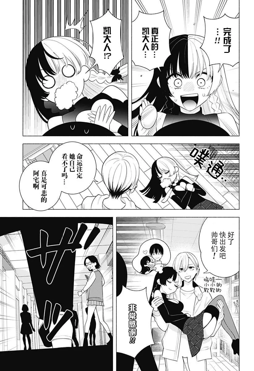 第178话7