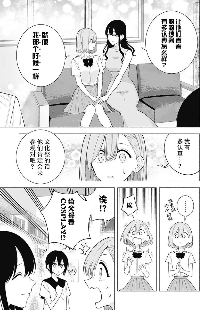 第174话16