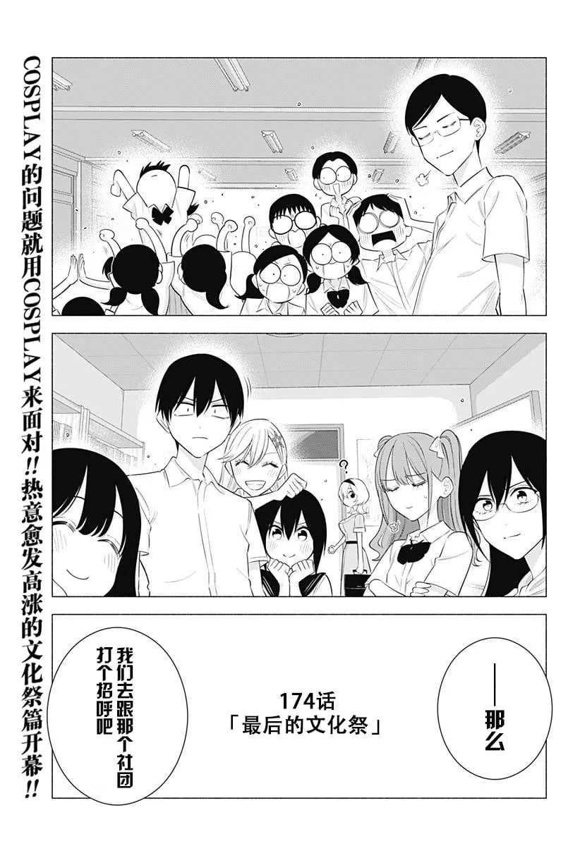 第174话20