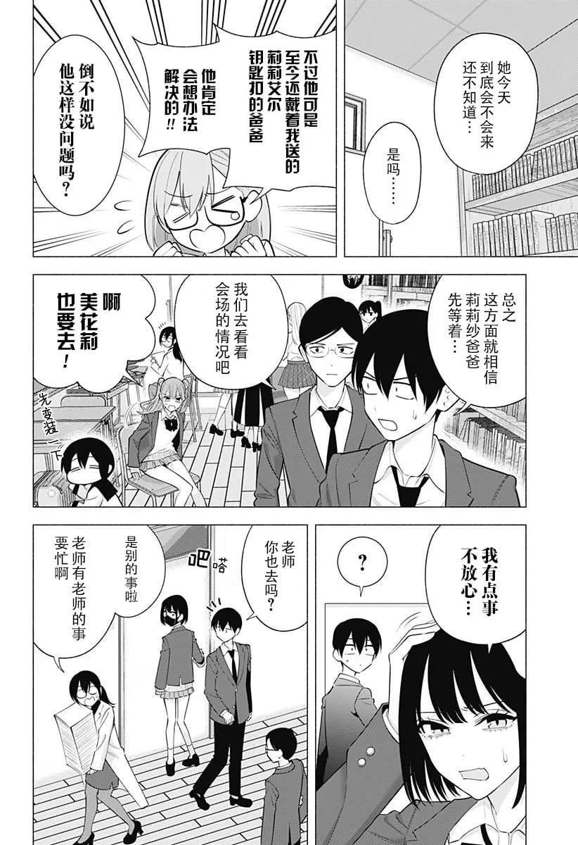 第177话4