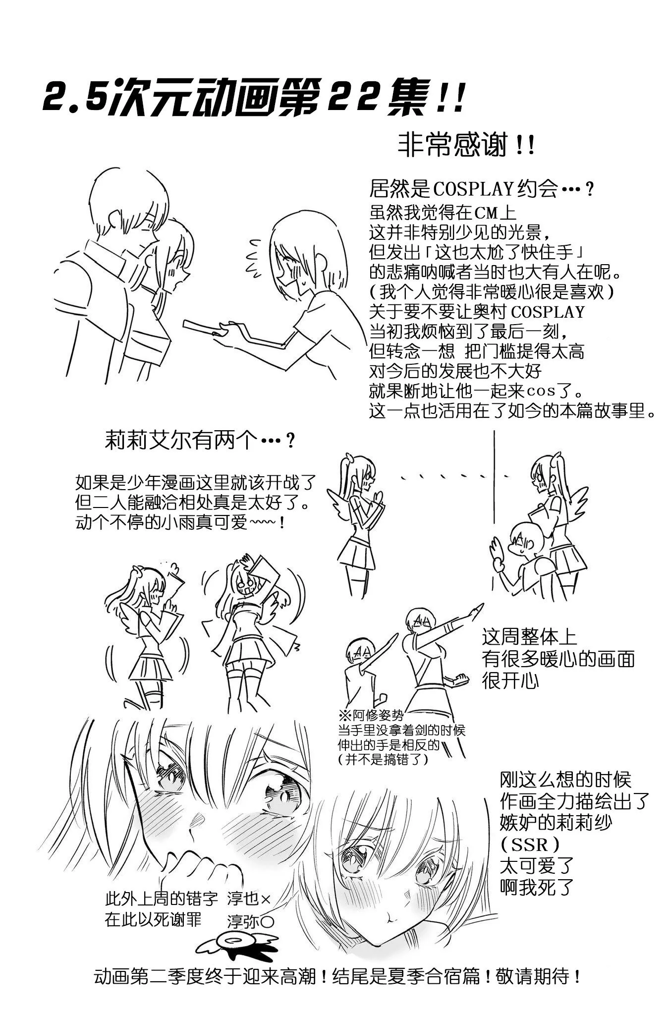 第177话20