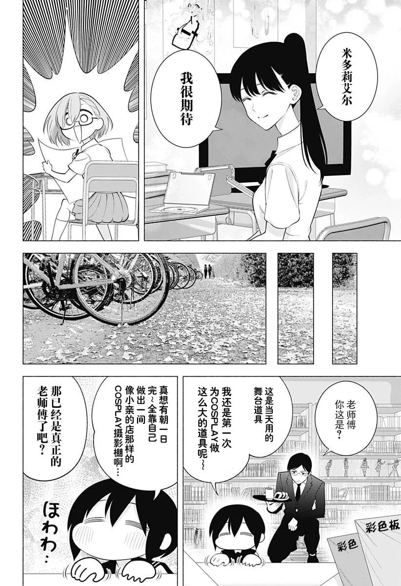第176话10