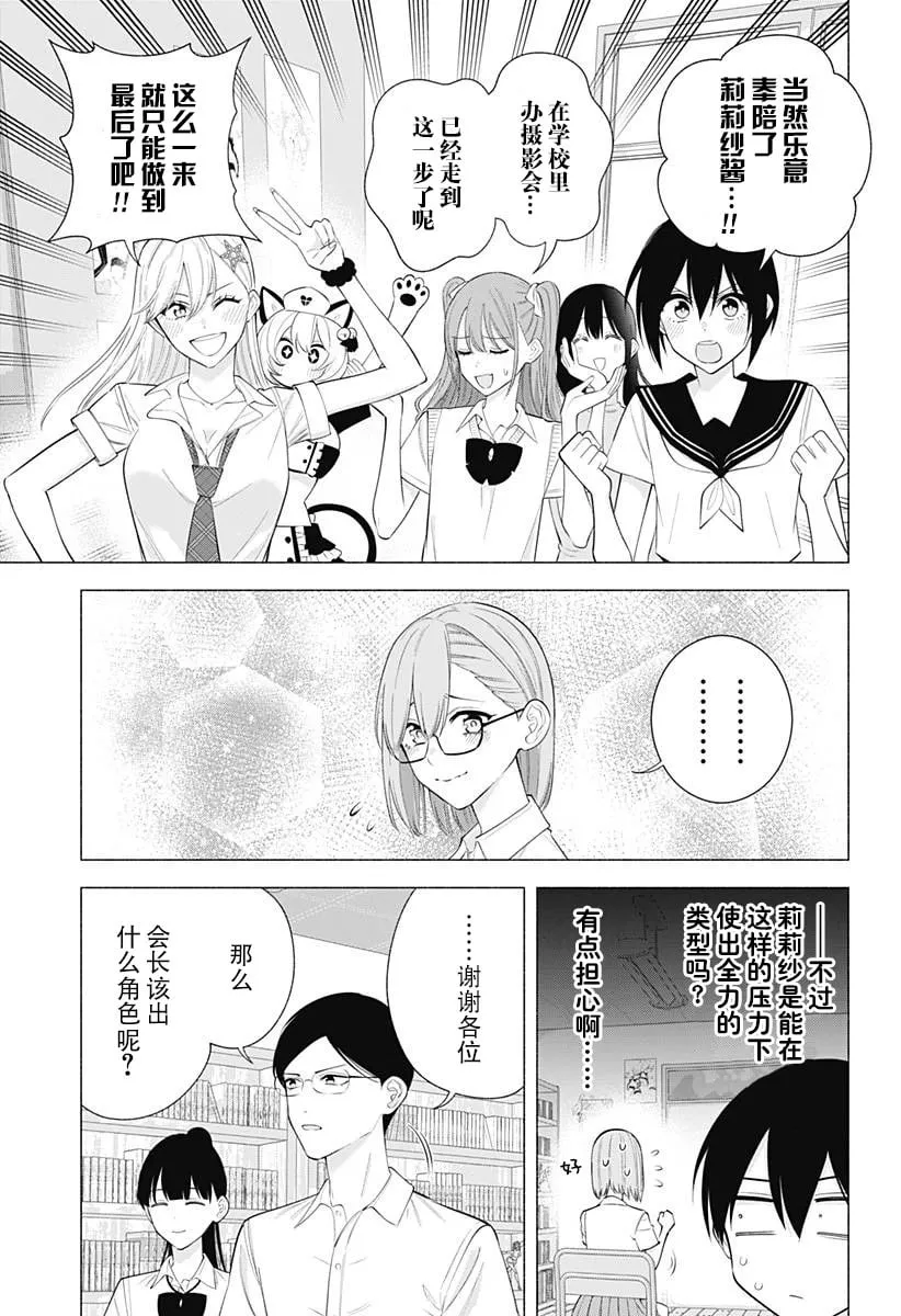 第175话15