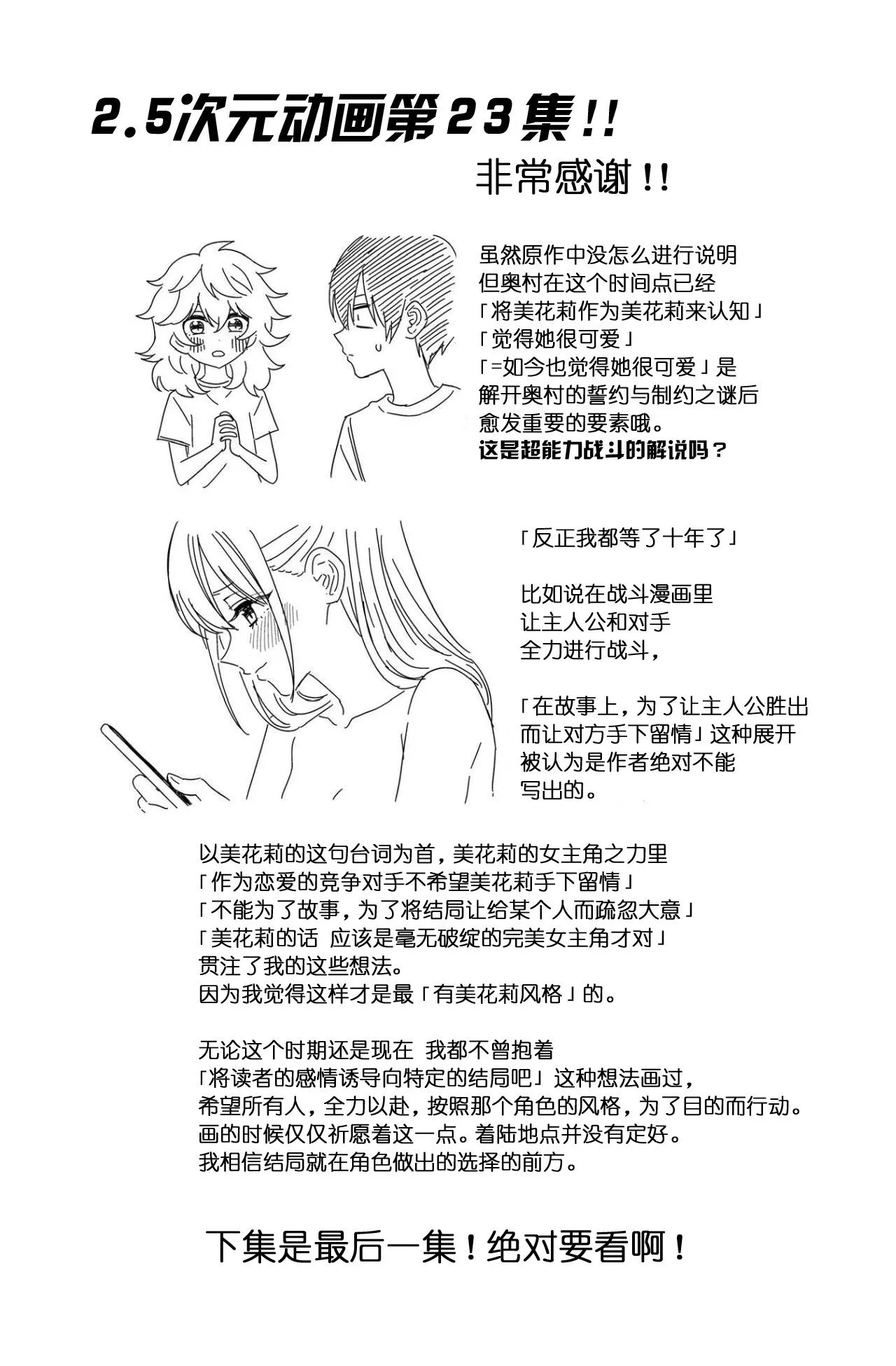 第177话22