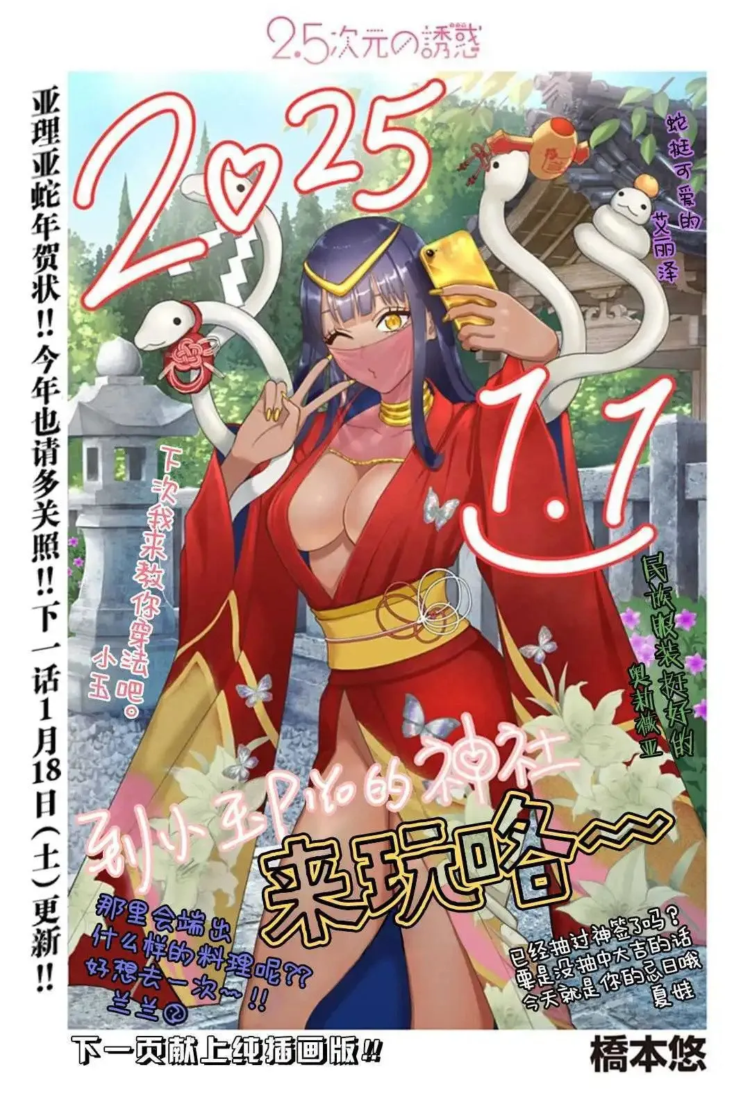 22卷番外0