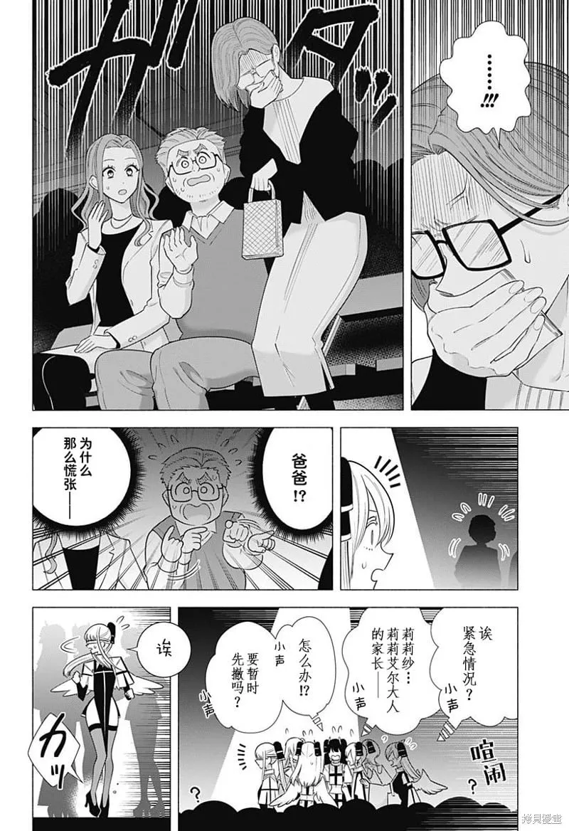 第179话16