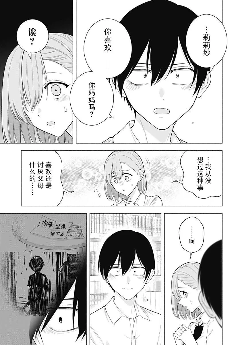 第174话12