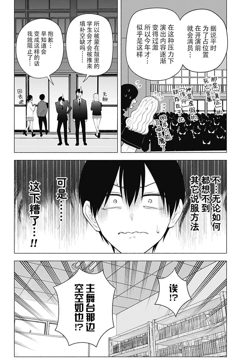 第177话14