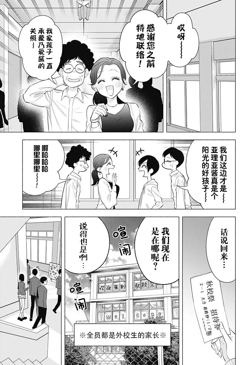 第177话5
