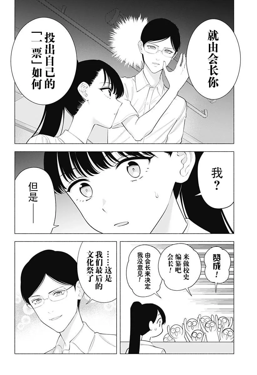 第174话5