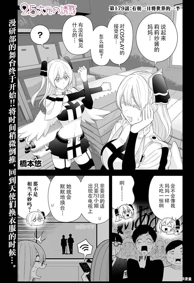 第179话1