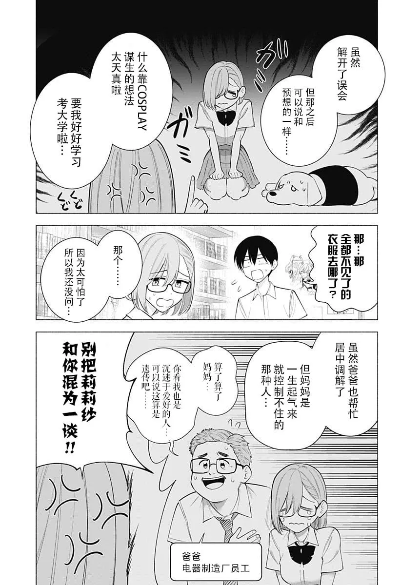 第174话8