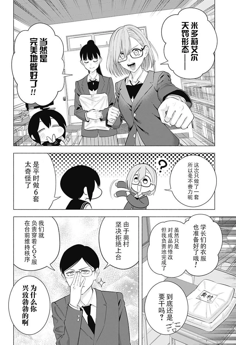 第177话2