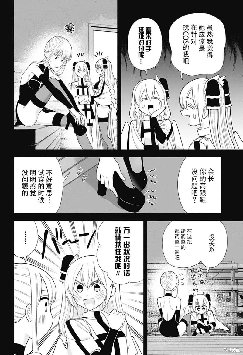 第179话2