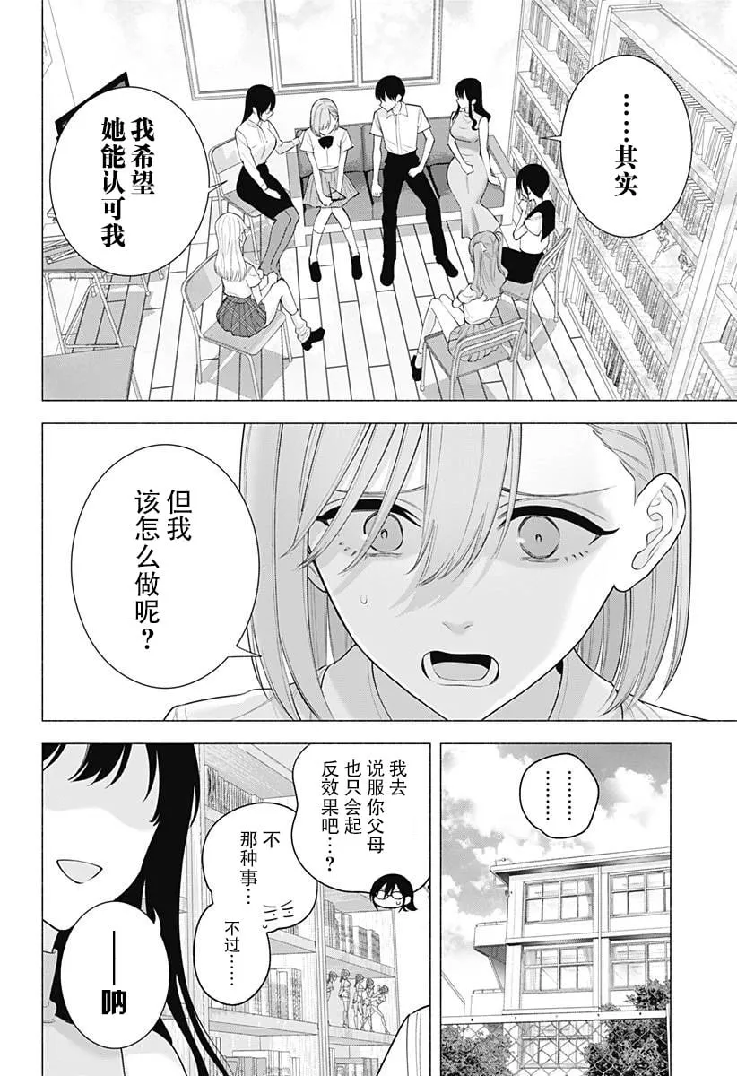 第174话15