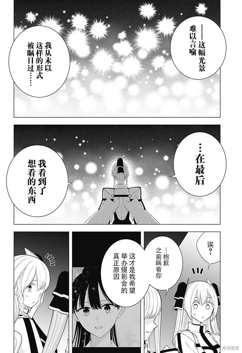 第179话12