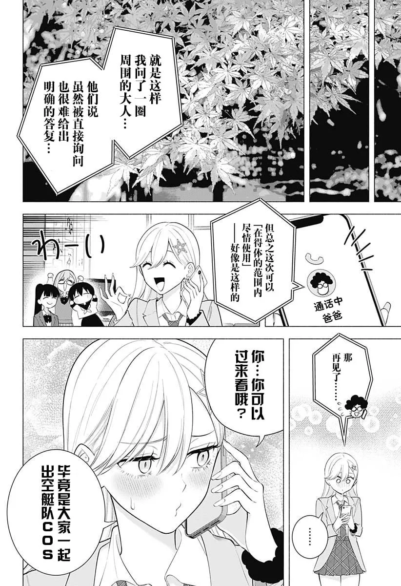 第176话16