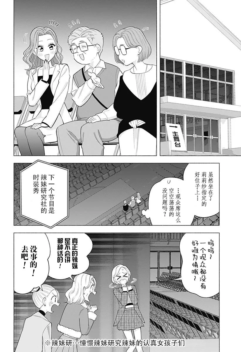 第178话8