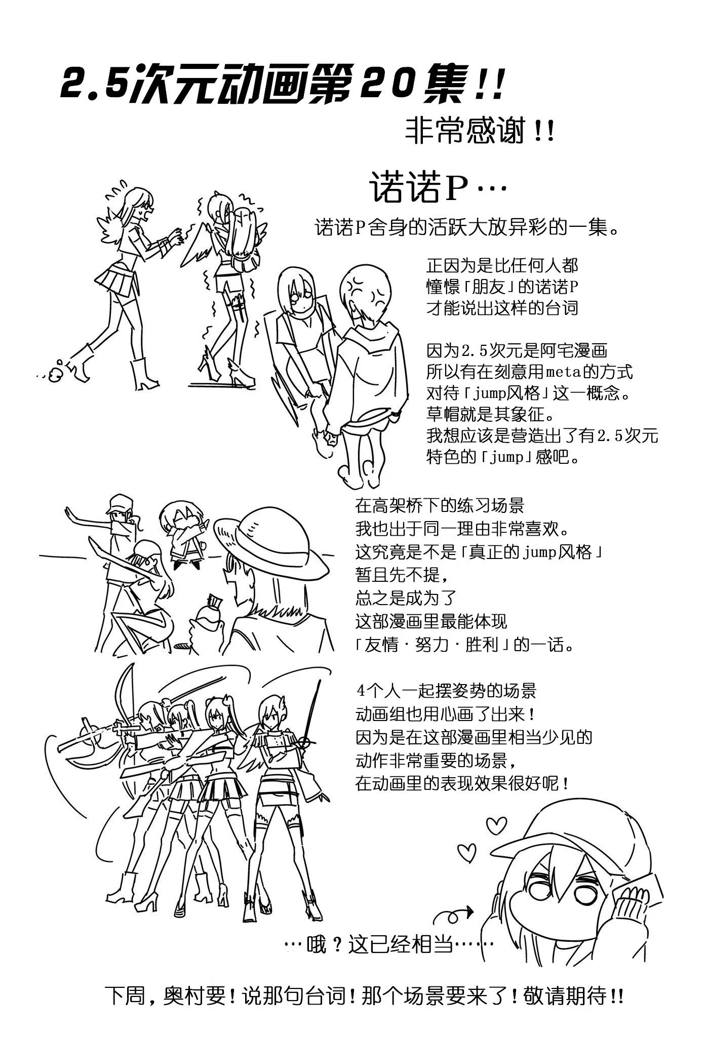 第176话20