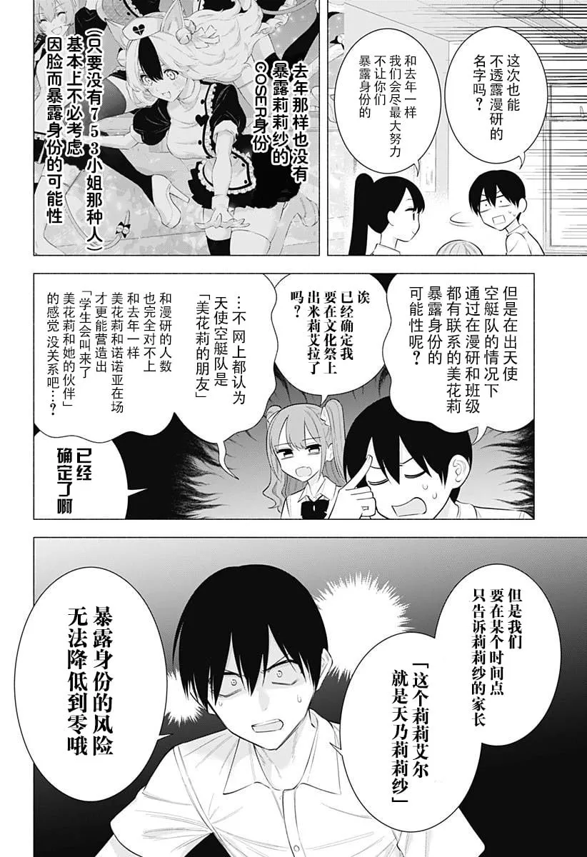 第175话12