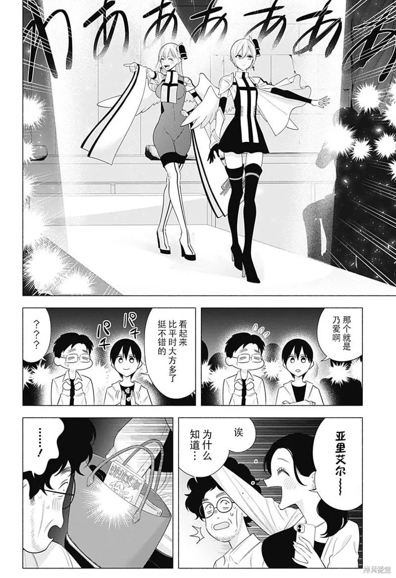 第179话6