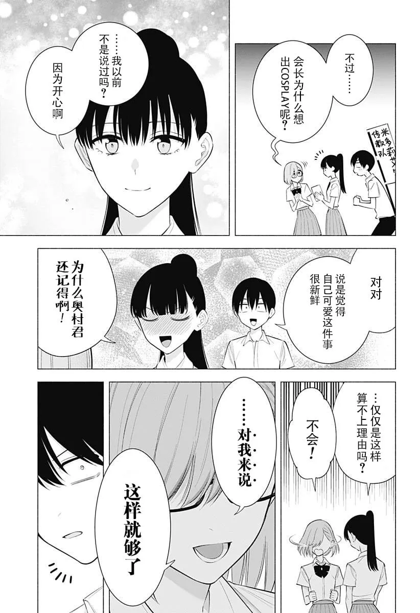 第175话17