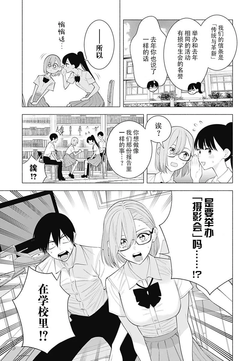 第175话5