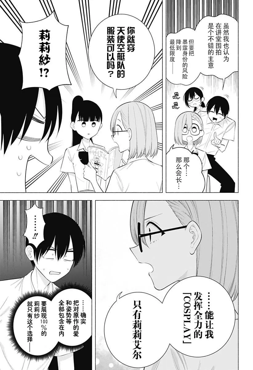 第175话11