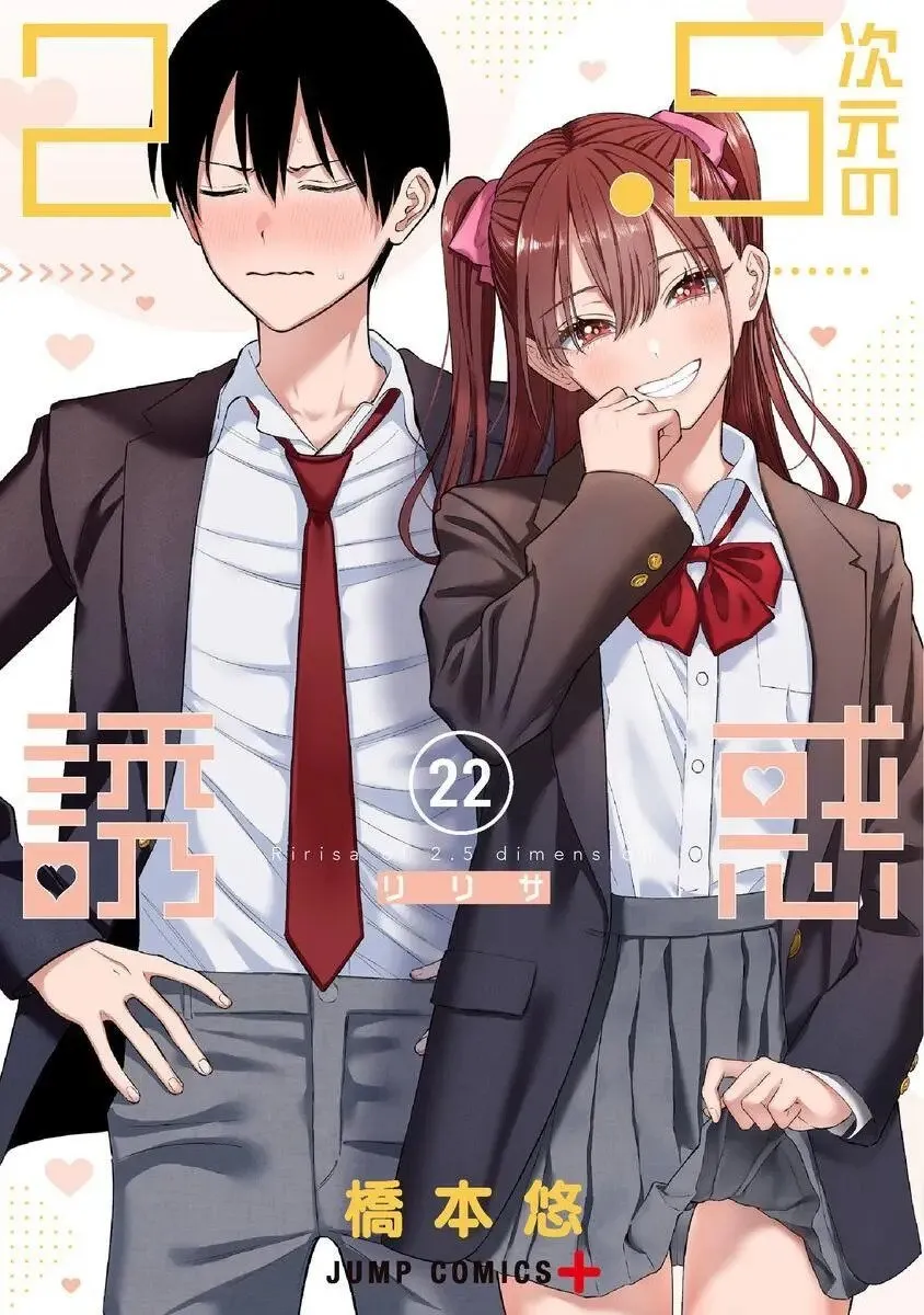 22卷番外2