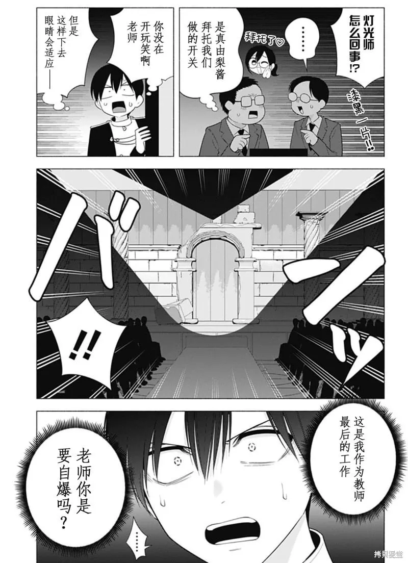 第180话3
