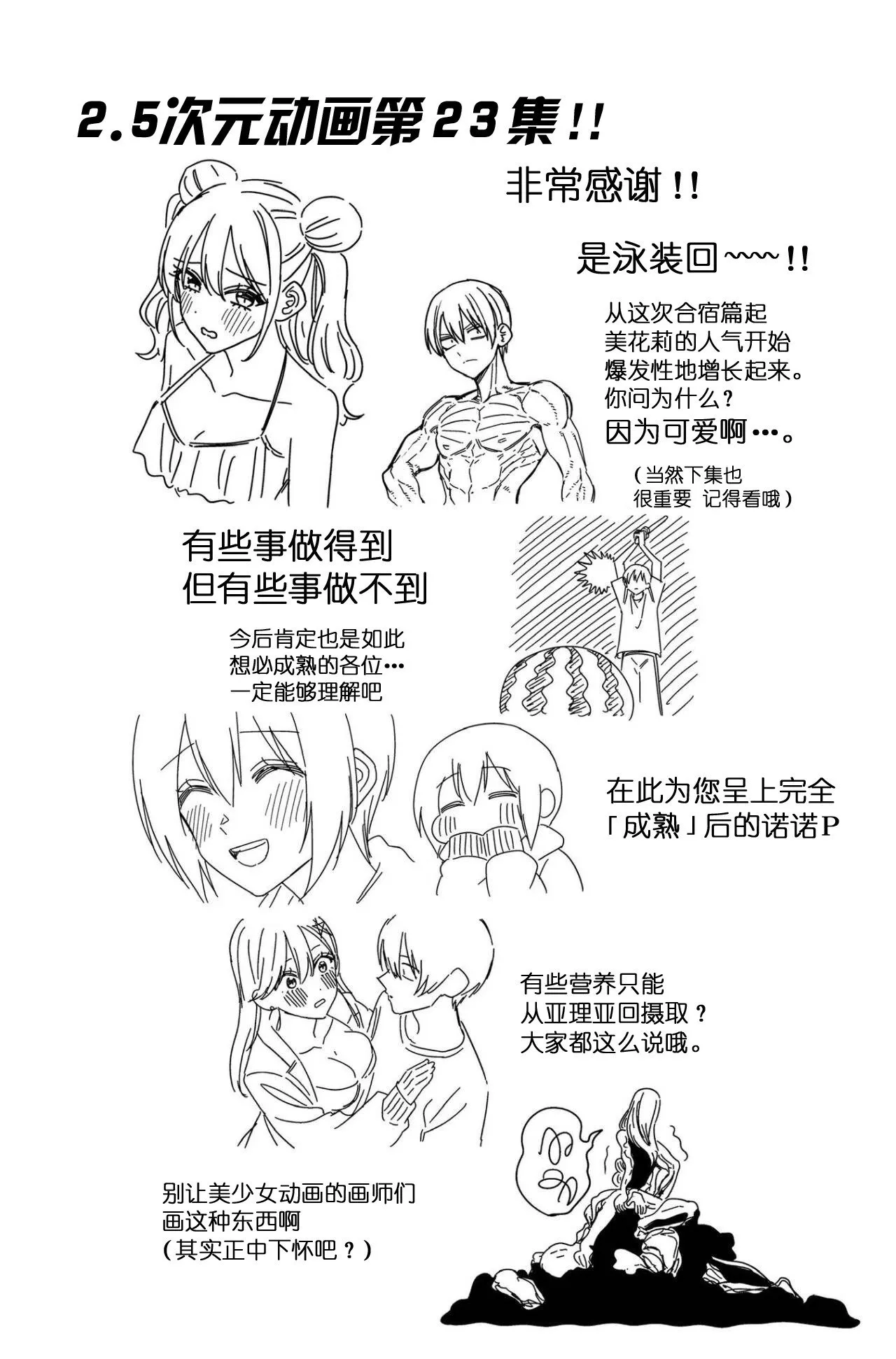 第177话21