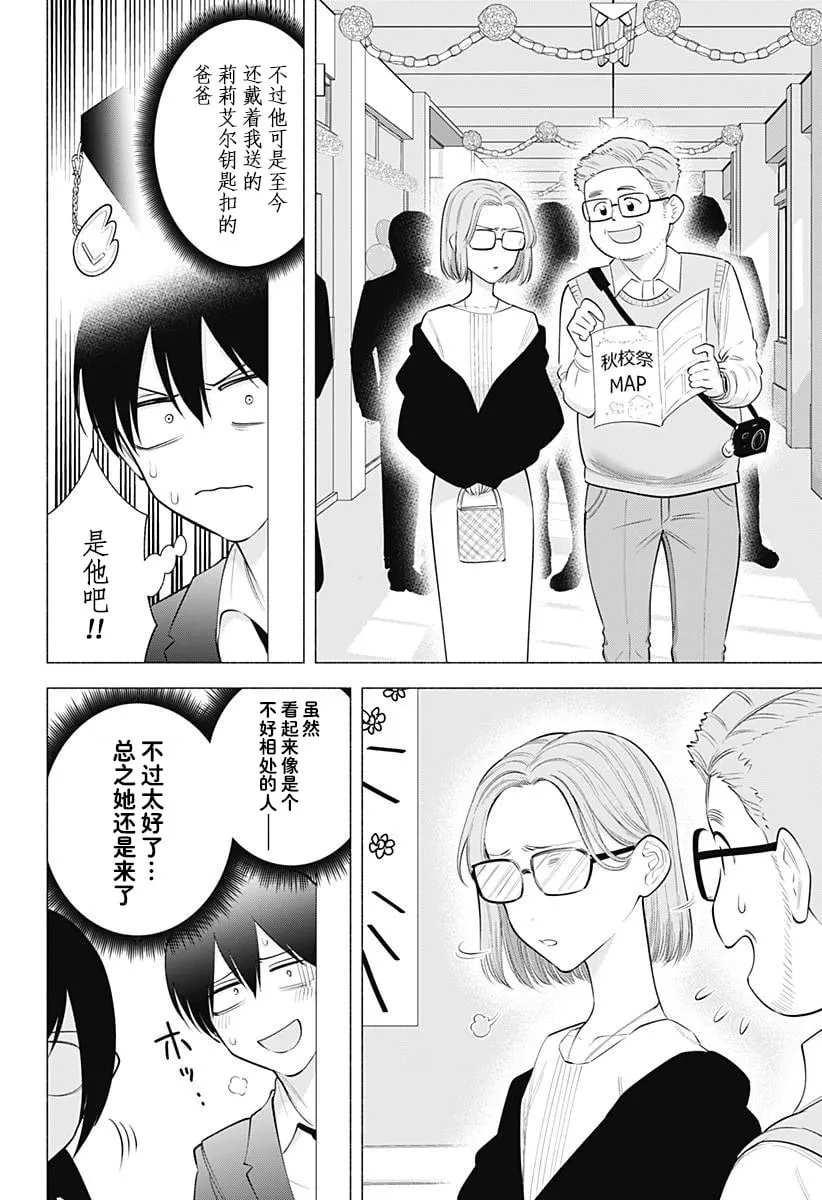 第177话8