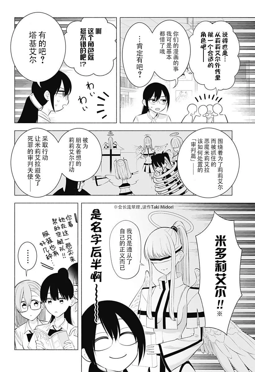 第175话16