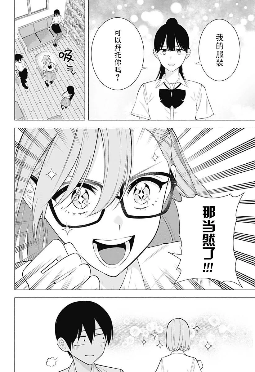 第175话18