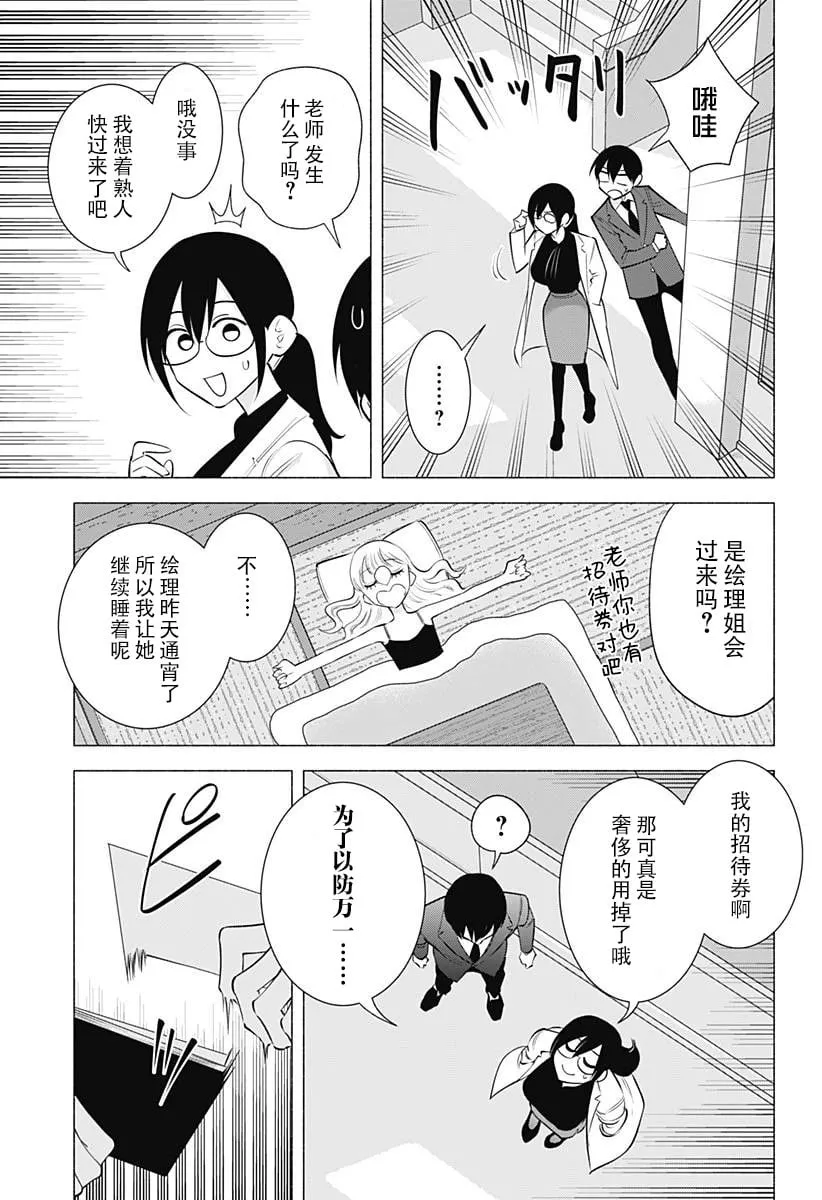 第177话9