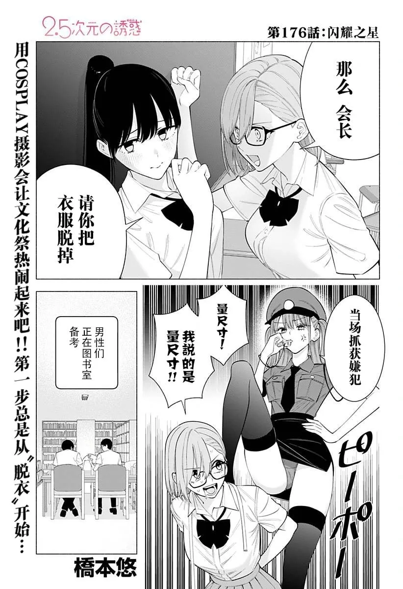 第176话1