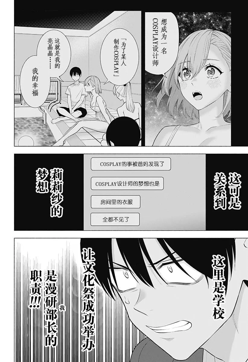 第177话16