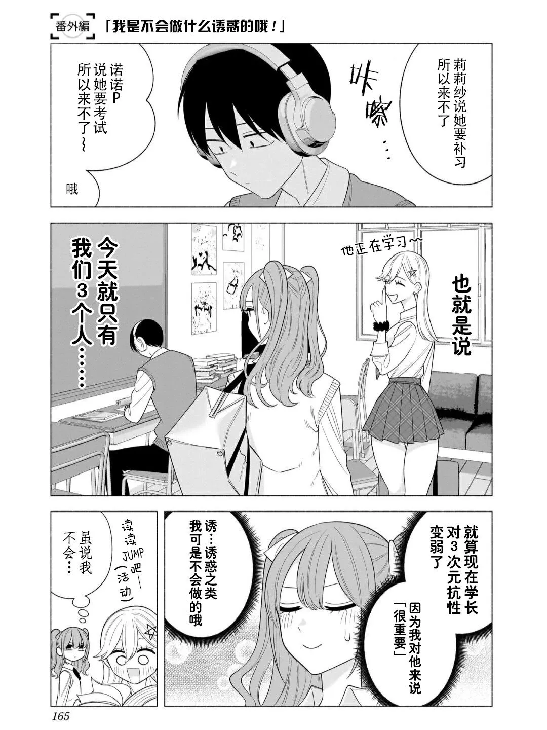 22卷番外3