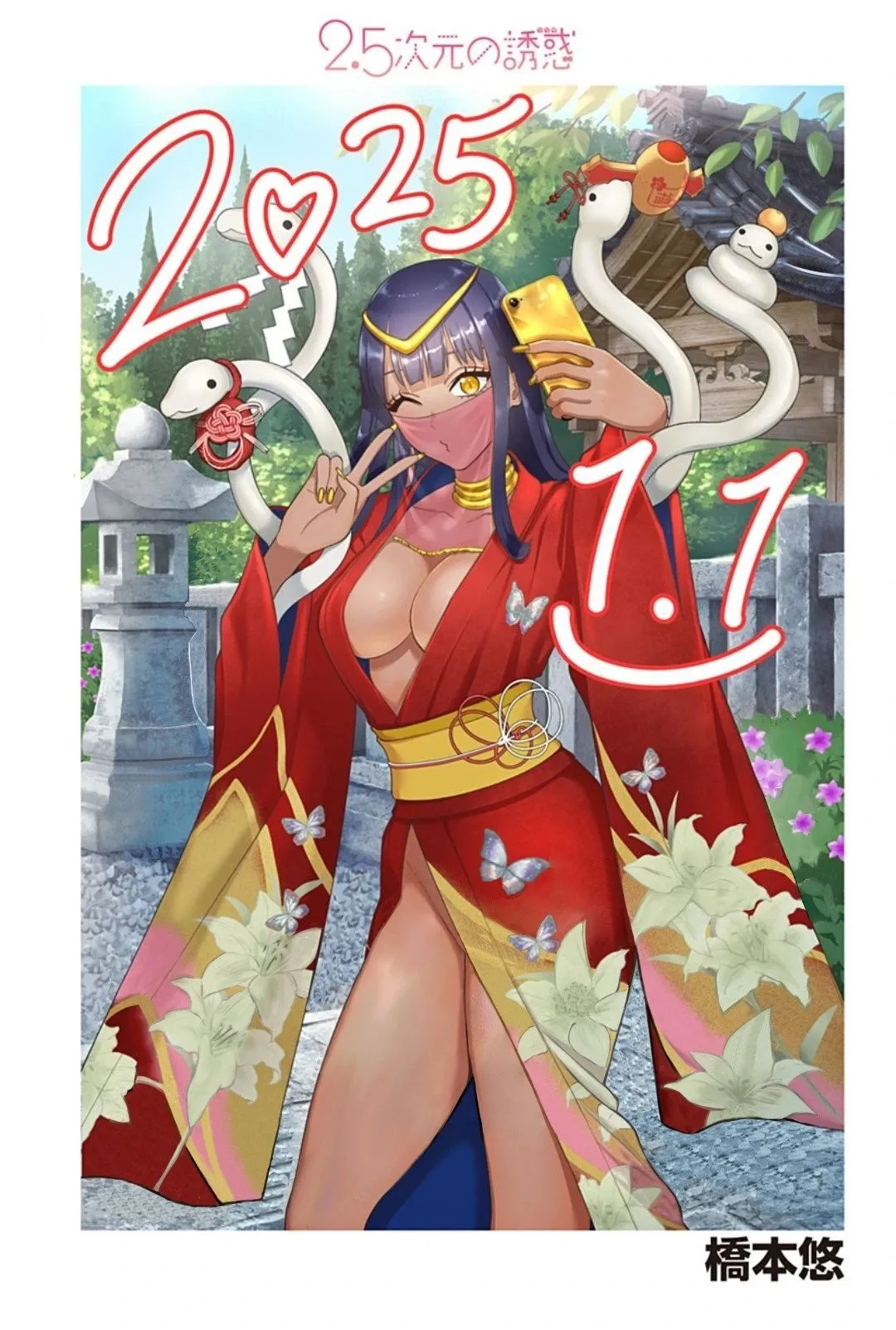 22卷番外1