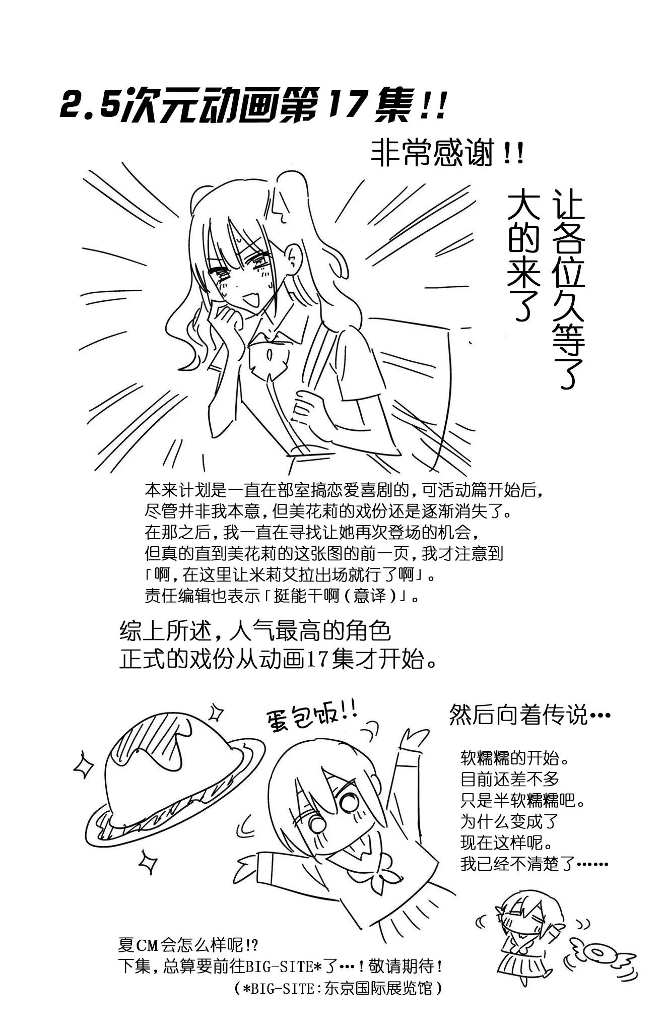 第174话23