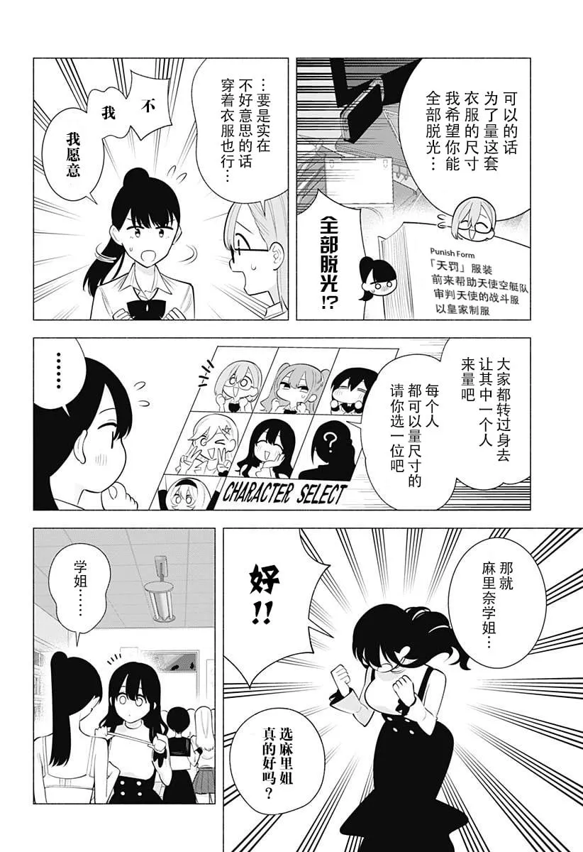 第176话2