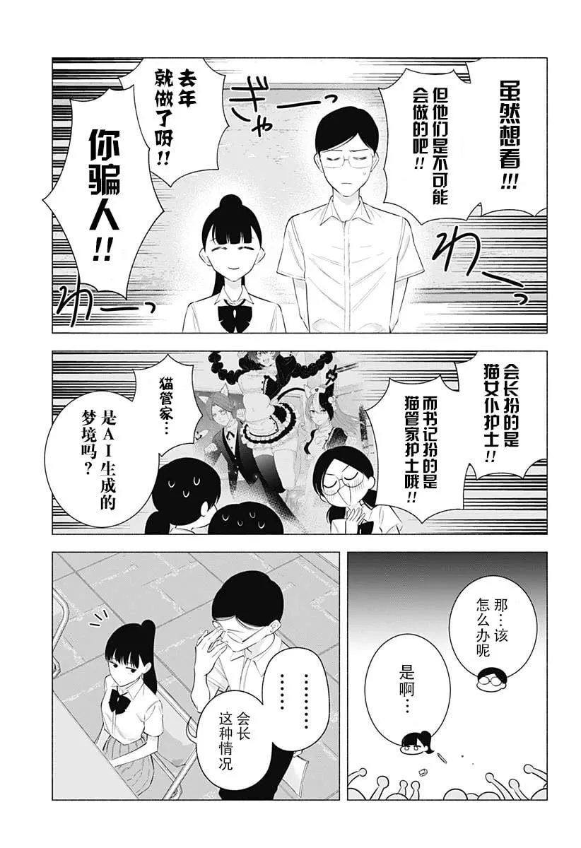 第174话4